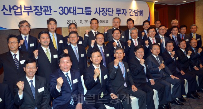 윤상직 산업통상자원부 장관은 29일 오전 서울 소공동 롯데호텔에서  30그룹  사장단 투자간담회를 갖고 기념촬영을 하고 있다.<br />김명섭 기자 msiron@heraldcorp.com
윤상직 산업통상자원부 장관은 29일 오전 서울 소공동 롯데호텔에서  30그룹  사장단 투자간담회를 갖고 기념촬영을 하고 있다.
김명섭 기자 msiron@heraldcorp.com
윤상직 산업통상자원부 장관은 29일 오전 서울 소공동 롯데호텔에서  30그룹  사장단 투자간담회를 갖고 기념촬영을 하고 있다.
김명섭 기자 msiron@heraldcorp.com