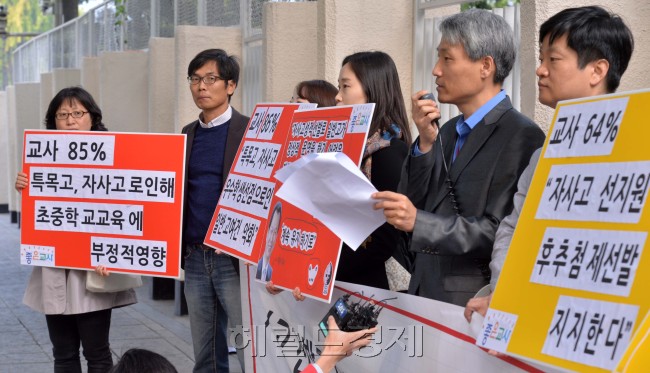29일 오전 서울정부청사 후문에서 사단법인 좋은교사운동이 자사고의 성적우수학생 유치와 관련하여 성적제한없는 선지원 후추첨제를 지지하는 피켓시위를 벌이고 있다.<br />이상섭 기자. babtong@heraldcorp.com 2013.10.29