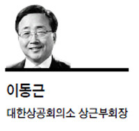이동근(경제기관단체인/전공무원/대한상공회의소상근부회장)
1985년 미국의 무역수지 적자를 개선키 위해 일본 엔화와 독일 마르크화의 절상을 유도하는 ‘플라자 합의’가 있었다. 이후 엔화가치가 급등하면서 일본 경제는 이른바 ‘잃어버린 20년’을 경험했다.