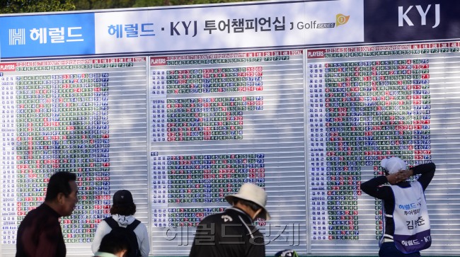 올시즌 마지막 KPGA 대회인 '헤럴드 KYJ 투어챔피언십'이 29일 오전 제주 서귀포시 롯데스카이힐 골프장 힐ㆍ오션 코스(파72ㆍ7228야드)에서 열린 가운데 1라운드 경기스케치 [제주=박해묵 기자/mook@heraldcorp.com]
선수들의 성적을 기록한 대형 스코어 보드 앞에서 갤러리와 캐디들이 성적을 확인하고 있다.
