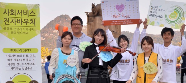 30일 오전 서울 광화문광장에서 보건복지부 사회서비스 대학생SNS 홍보단이 사회서비스를 알리기위한 퍼포먼스를 하고 있다. 사회서비스는 아기부터 노인까지 누구나 혜택을 받을 수 있는 생애주기별 복지서비스 제공은 물론 일자리 창출 효과까지 얻을 수 있는 선순환 복지 서비스이다.<br />이상섭 기자. babtong@heraldcorp.com 2013.10.30
30일 오전 서울 광화문광장에서 보건복지부 사회서비스 대학생SNS 홍보단이 사회서비스를 알리기위한 퍼포먼스를 하고 있다. 사회서비스는 아기부터 노인까지 누구나 혜택을 받을 수 있는 생애주기별 복지서비스 제공은 물론 일자리 창출 효과까지 얻을 수 있는 선순환 복지 서비스이다.
이상섭 기자. babtong@heraldcorp.com 2013.10.30
대학생 SNS홍보단 퍼포먼스