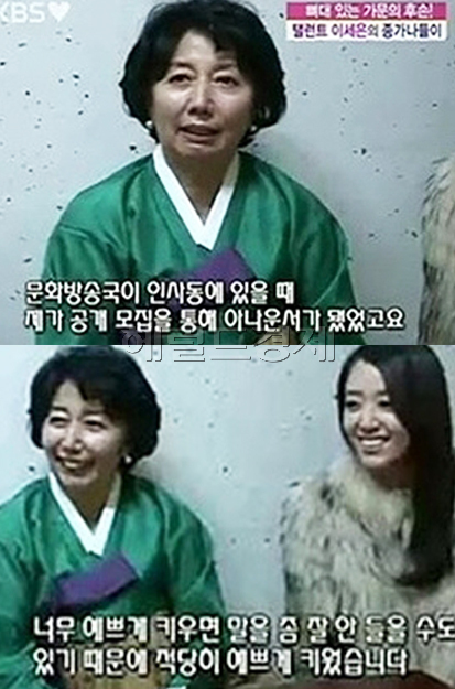 이세은(탤런트/영화배우)
이세은은 지난 29일 방송한 KBS2 ‘1대 100’에 출연해 “아버지는 MBC 기자, 어머니는 아나운서 출신”이라고 밝혔다.