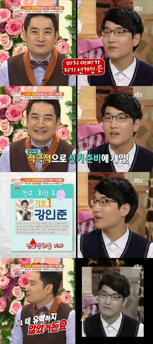 강용석(변호사/전국회의원/법무법인넥스트로대표변호사)
변호사 강용석의 둘째아들 강인준 군의 고백이 화제다.
