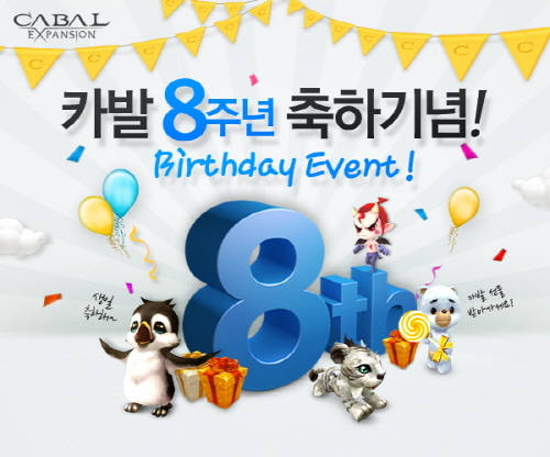 ['카발 온라인' 탄생 8주년, Birthday Event 진행