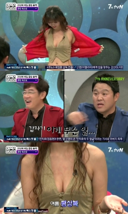 화성인 클럽회춘녀가 등장해 화제를 모았다.