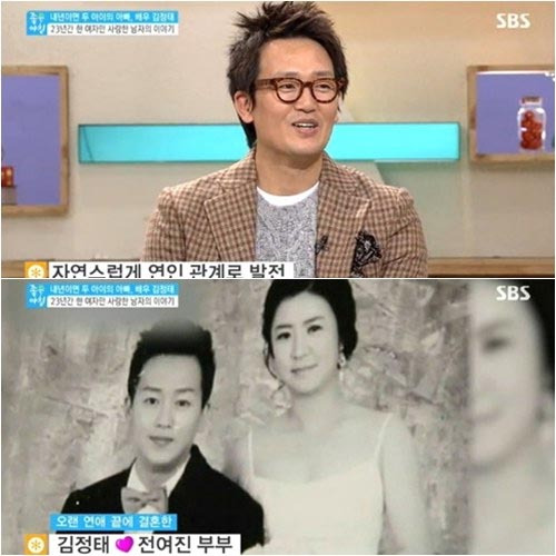 김정태(김태욱/영화배우/탤런트)
배우 김정태가 결혼 당시 어려웠던 상황에 대해 털어놔 관심을 받았다.