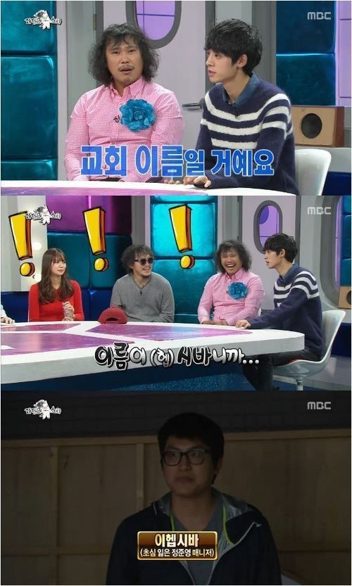 이태임(좌부터/탤런트/영화배우),양동근(영화배우/가수),육중완(가수/장미여관),정준영(가수)
가수 정준영이 매니저 이름을 공개해 웃음을 자아냈다.