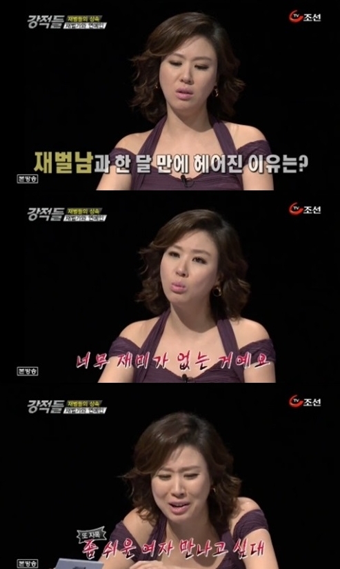 김성경(아나운서/방송인)
강적들’ 김성경이 재벌2세와 연애했던 얘기를 공개했다.