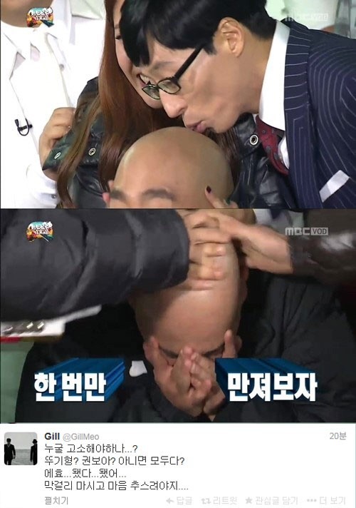 길(길성준/가수/리쌍),유재석(MC/개그맨)
길이 무도가요제가 방송된 다음날 착잡한 마음을 트위터에 드러냈다.