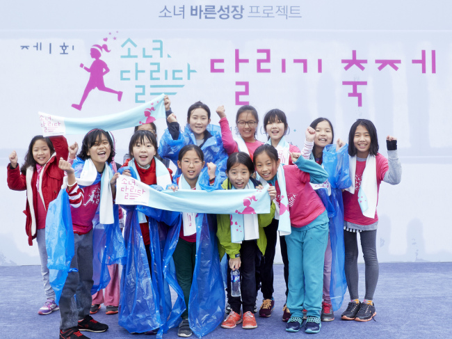 현대해상은 지난 2일 서울 상암동 평화의 광장에서 초등학교 여학생들이 ‘4.2195㎞ 코스’를 달리면서 체력 증진과 인내심, 바른 인성을 키우고 스트레스를 해소하자는 취지의 사회공헌 프로그램인 ‘소녀 달리다’ 행사를 개최했다고 4일 밝혔다. 완주한 학생들은 완주증을 받았고, 완주증 1장당 정해진 일정금액은 아프리카 학생 교육 프로그램에 기부했다. [사진제공=현대해상]