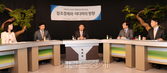 31일 오후 헤럴드가 주최하고 동아TV가 주관하는 대한민국 미디어의 미래를 위한 특별 좌담회가 '창조경제와 미디어의 방향'이라는 주제로 열리고 있다./안훈기자 rosedale@ 2013.10.31
31일 오후 헤럴드가 주최하고 동아TV가 주관하는 대한민국 미디어의 미래를 위한 특별 좌담회가 '창조경제와 미디어의 방향'이라는 주제로 열리고 있다./안훈기자 rosedale@ 2013.10.31
31일 오후 헤럴드가 주최하고 동아TV가 주관하는 대한민국 미디어의 미래를 위한 특별 좌담회가 '창조경제와 미디어의 방향'이라는 주제로 열리고 있다./안훈기자 rosedale@ 2013.10.31
31일 오후 헤럴드가 주최하고 동아TV가 주관하는 대한민국 미디어의 미래를 위한 특별 좌담회가 '창조경제와 미디어의 방향'이라는 주제로 열리고 있다./안훈기자 rosedale@ 2013.10.31
