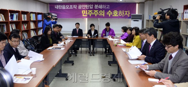 5일 오전 정부의 통합진보당 해산심판 청구안이 국무회의를 통과한 가운데 서울 동작구 대방동에 위치한 통합진보당 당사에서 긴급대책회의가 열리고 있다. 박해묵 기자/mook@heraldcorp.com
5일 오전 정부의 통합진보당 해산심판 청구안이 국무회의를 통과한 가운데 서울 동작구 대방동에 위치한 통합진보당 당사에서 긴급대책회의가 열리고 있다. 박해묵 기자/mook@heraldcorp.com
5일 오전 정부의 통합진보당 해산 심판 청구안이 국무회의를 통과한 가운데, 서울 대방동에 위치한 통합진보당 당사에서 긴급 대책회의가 열리고 있다.  박해묵 기자/mook@heraldcorp.com