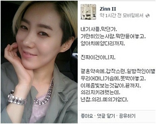 김진(패션디자이너/가수)
그룹 디바 출신 패션디자이너 김진이 정우와 김유미의 열애 보도 후 자신의 심경글을 적어 파문이 일고 있다.