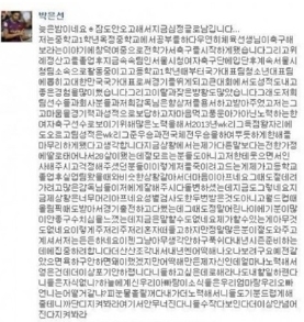 박은선(축구선수/서울시청포워드)
여자축구의 에이스 박은선(27·서울시청)이 또다시 성별논란에 휩싸인 가운데 SNS(소셜네트워크서비스)에 심경을 전했다.
