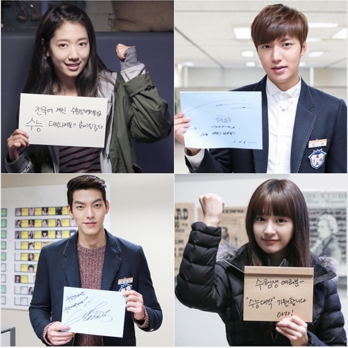 박신혜(위쪽좌부터/탤런트/영화배우),이민호(탤런트/영화배우),김우빈(김현중/모델/탤런트),김지원(탤런트/영화배우)
SBS 수목극 ‘상속자들’(극본 김은숙, 연출 강신효)의 이민호-박신혜-김우빈-김지원이 수능을 앞둔 수험생들에게 응원의 메시지를 전했다.