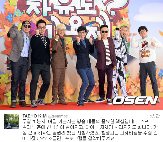 길(좌부터/길성준/가수/리쌍),정준하(MC/영화배우),하하(하동훈/가수),유재석(MC/개그맨),박명수(MC/가수),노홍철(MC),정형돈(MC/개그맨)
MBC 간판 예능프로그램 ‘무한도전’의 김태호 PD가 프로그램 스포일러에 대한 심경을 밝혔다. ‘무한도전’은 스포일러로 종종 몸살을 앓아왔다.