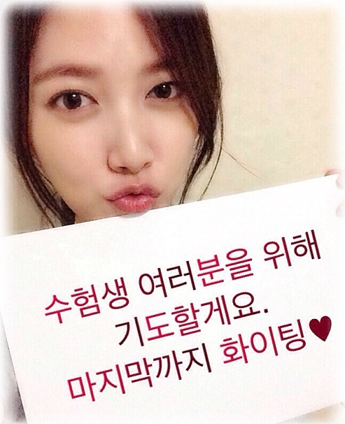 임주은(탤런트)
SBS 드라마 ‘상속자들’ 배우 임주은이 수험생 응원릴레이에 동참했다.