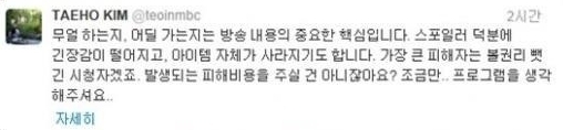 김태호(PD/MBC프로듀서)
방송사의 간판 예능 프로그램 PD들이 잇따른 스포일러에 몸살을 앓고 있다. 맘고생이 만만치 않다. MBC ‘무한도전’의 김태호 PD와 SBS ‘일요일이 좋다-런닝맨’의 조효진 PD 얘기다.