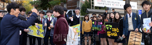 2014년도 대학수학능력시험일인 7일 오전 제15지구 2시험장인 서울 종로구 계동 경복고등학교에서 수능 대박을 기원하는 후배들이 열띤 응원을 펼치고 있다. 각종 응원문구가 담긴 피켓을 들고 파이팅을 외치는 모습에서 고득점을 기원하는 열기가 느껴진다.