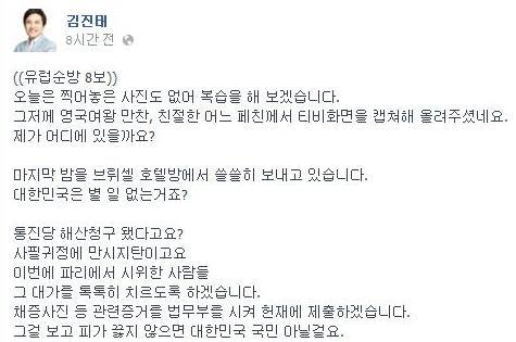 김진태(국회의원/변호사/법제사법위원회위원/새누리당중앙윤리위원회윤리관)
Rep. Kim Jin-tae of the ruling Saenuri Party on Friday berated the South Korean protestors who recently held a demonstration in Paris, France, to condemn the alleged wrongdoing by the authorities during 2012 presidential election.