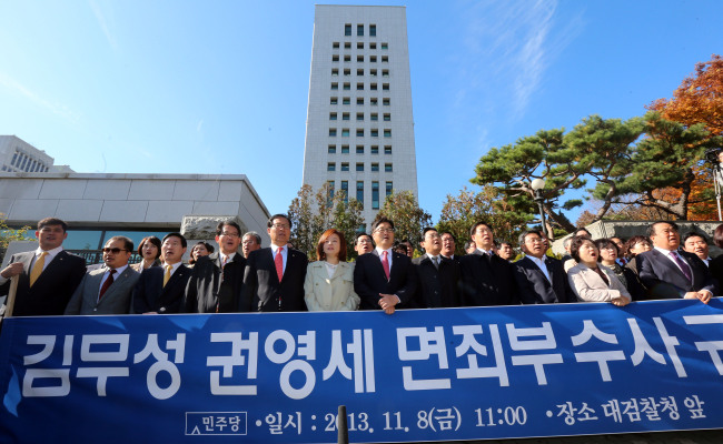 전병헌 원대대표를 비롯한 민주당 의원단이 8일 남북 정상회의록 실종 의혹과 관련, 편파 수사를 주장하며 서울 서초구 대검찰청 앞에서 '김무성, 권영세 면죄부수사 규탄대회'를 열고 구호를 외치고 있다. (연합뉴스)