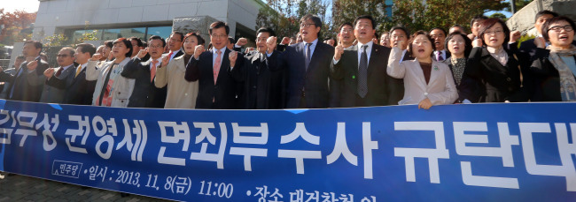 Democratic Party lawmakers chant slogans protesting the probe into the missing 2007 inter-Korean summit transcript in front of the Supreme Prosecutors’ Office in Seoul, Friday. (Yonhap News)