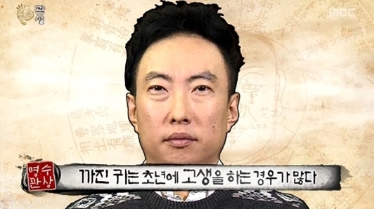 박명수(MC/가수)
9일 오후 방송된 MBC 예능 프로그램 ‘무한도전’에서는 영화 ‘관상’의 패러디로 멤버들의 관상을 살펴보는 모습이 공개됐다고 TV데일리가 전했다.