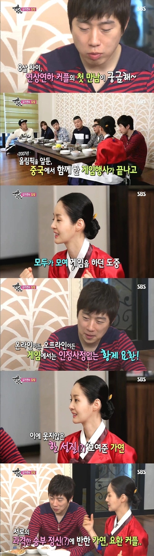 임요환(위부터/e스포츠감독/프로게이머/SK텔레콤T1),김가연(김소연/탤런트/영화배우)
김가연 임요환 커플의 화끈한 첫만남이 공개됐다.
