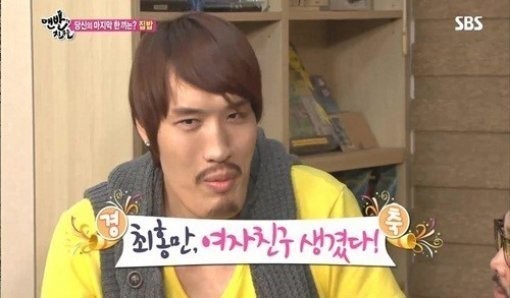 최홍만(이종격투기선수/전씨름선수)
이종격투기 선수 최홍만이 열애 중임을 고백했다.