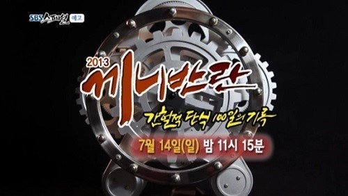‘SBS스페셜’은 사실 후발주자다. 2005년 출발해 매주 일요일 밤 11시15분에 방영 중인 3사 다큐 중 막내이지만, 현재는 방송다큐의 새로운 패러다임을 제시한 프로그램으로 떠올랐다. 올 한 해 성과가 만만치 않아, 방송다큐로는 전례없는 팬덤도 형성 중이다.