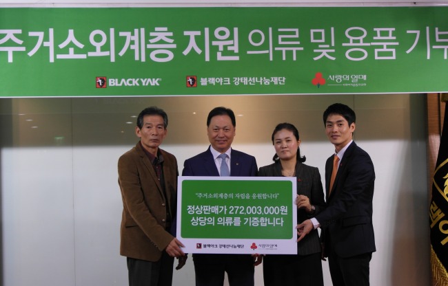 사진= 블랙야크 제공, 왼쪽부터 블랙야크정운석사장, 강태선회장, 사랑의열매신혜영사회공헌팀장, 권정만 주임