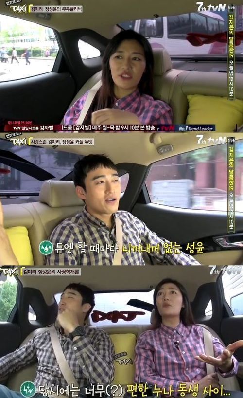 정성윤(좌부터/탤런트/영화배우),김미려(가수/개그우먼)
김미려의 남편 정성윤의 어머니가 유명 한국무용가 전연분 씨로 밝혀졌다.