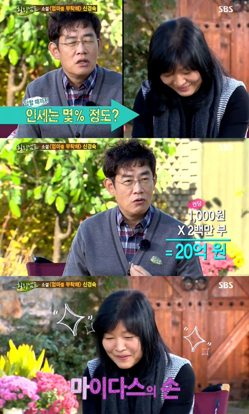 이경규(좌부터/MC/개그맨),신경숙(소설가)
소설가 신경숙이 예능 프로그램에 첫 출연해 소설가가 되기까지의 과정을 털어놨다.