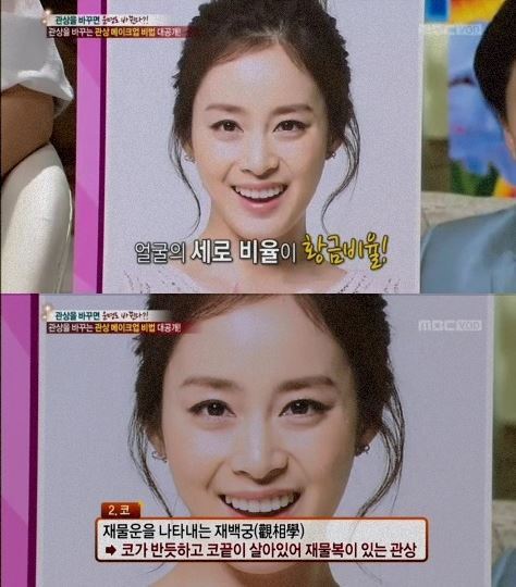 김태희(탤런트/영화배우)
배우 김태희가 국내 여자 연예인 중 가장 좋은 관상을 가진 스타로 꼽혔다.