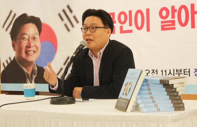 서경덕(교수/성신여자대학교교수)
Professor Seo Kyoung-duk speaks about his new book “Do you Know? 10 Things you Must Know About Korea” at a press conference in Seoul on Tuesday.   Megabooks