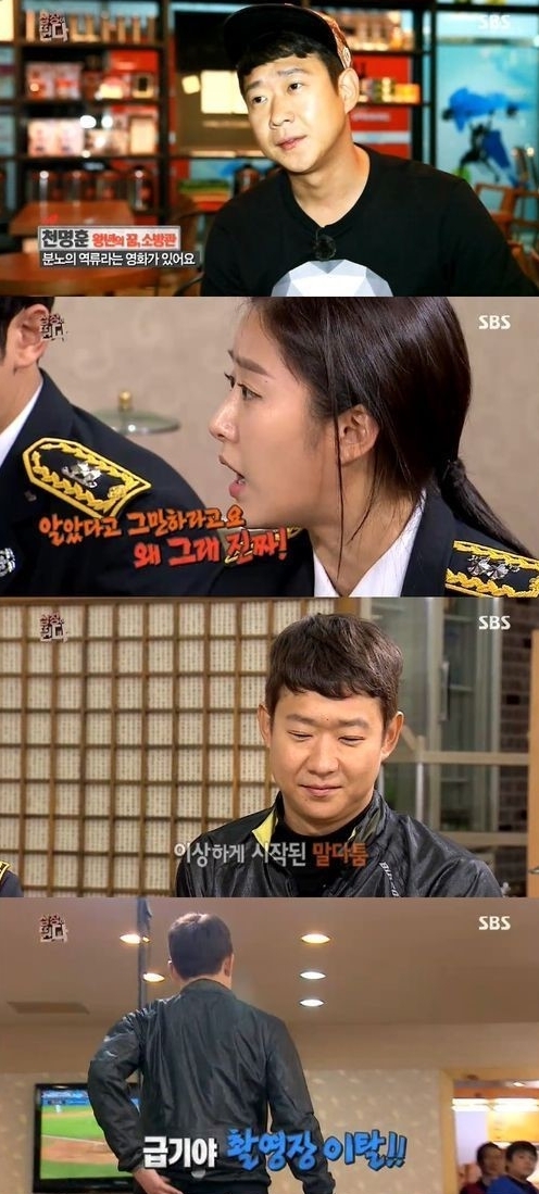 천명훈(위부터/가수/NRG),전혜빈(탤런트)
12일 방송된 SBS ‘심장이 뛴다’에서는 천명훈이 신입대원으로 합류해 구조활동에 나섰다. 천명훈은 ‘심장이 뛴다’의 맏형 이원종이 드라마 촬영으로 잠시 자리를 비우자 이를 대신해 합류했다.