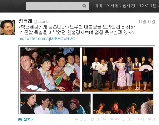정청래(국회의원)
민주당 정청래 의원이 통합진보당 이정희 대표의 ‘박근혜씨’ 발언 논란과 관련, ‘환생경제’ 연극을 예로 들며 박근혜 대통령과 새누리당을 비난한 것으로 12일 드러났다.