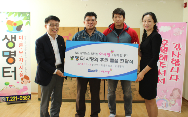 사진제공=아가방앤컴퍼니