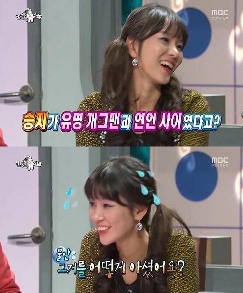 맹승지(개그우먼)
맹승지가 전 남자친구는 ‘내가 찼다’고 강조해 웃음을 자아냈다.
　