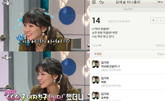 맹승지(개그우먼)
맹승지는 13일 방송된 MBC ‘황금어장-라디오스타’에 ‘웃픈 남녀’ 특집으로 임창정, 정성화, 최현우 등과 출연해 입담을 과시했다.