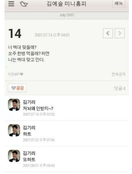 맹승지(개그우먼)
MBC 개그우먼 맹승지의 전 남자친구 발언이 화제인 가운데 개그맨 김기리 측이 입장을 밝혔다.