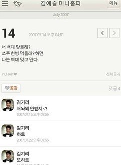 맹승지(개그우먼)
MBC 개그우먼 맹승지의 전 남자친구 발언이 화제인 가운데 개그맨 김기리 측이 입장을 밝혔다.