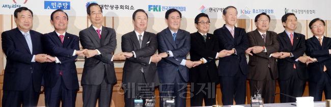 여야 원내대표와 경제5단체장 등 관계자들이 15일 국회에서 열린 '여야 원내대표-경제5단체장 정책간담회'에서 손을 맞잡고 있다. 이희범 한국경영자총연합회장(왼쪽부터), 장병완 민주당 정책위의장, 한덕수 한국무역협회장, 박용만 대한상공회의소 회장, 최경환 새누리당 원내대표, 전병헌 민주당 원내대표, 허창수 전국경제인연합회장, 김기문 중소기업중앙회장, 김기현 새누리당 정책위의장, 이동근 대한상공회의소 상근부회장. 박현구 기자phko@heraldcorp.com
여야 원내대표와 경제5단체장 등 관계자들이 15일 국회에서 열린 '여야 원내대표-경제5단체장 정책간담회'에서 손을 맞잡고 있다. 이희범 한국경영자총연합회장(왼쪽부터), 장병완 민주당 정책위의장, 한덕수 한국무역협회장, 박용만 대한상공회의소 회장, 최경환 새누리당 원내대표, 전병헌 민주당 원내대표, 허창수 전국경제인연합회장, 김기문 중소기업중앙회장, 김기현 새누리당 정책위의장, 이동근 대한상공회의소 상근부회장. 박현구 기자phko@heraldcorp.com
