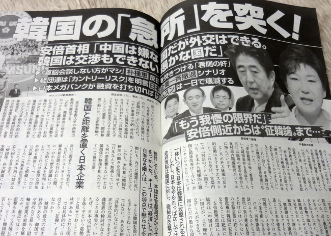 주간문춘(週刊文春)은 아베 총리가 "중국은 어처구니없는 국가지만 아직 이성적인 외교 게임이 가능하다. 한편, 한국은 단지 어리석은 국가"라는 말을 했다고 밝혔다. (연합뉴스)