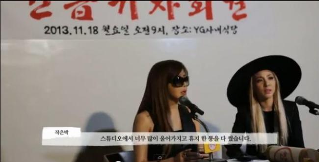박봄(좌부터/가수/2NE1),박산다라(가수/2NE1)
걸그룹 투애니원이 이달 신곡을 발표하고 내년 월드투어를 개최한다고 18일 밝혔다.