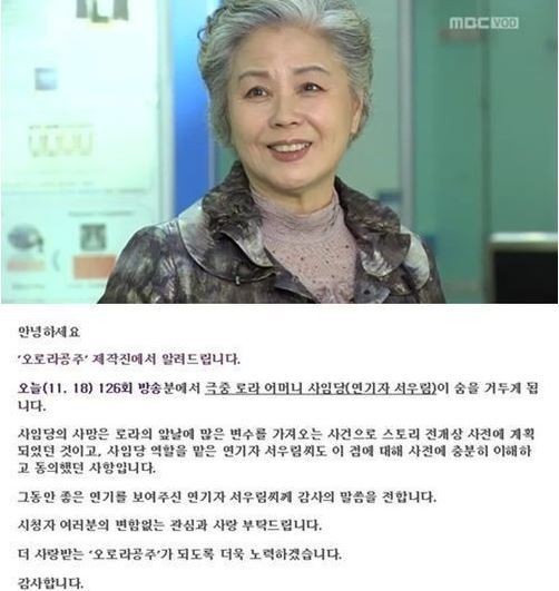 서우림(탤런트/영화배우)
MBC 드라마 ‘오로라공주’ 측이 공지글을 통해 서우림의 하차를 예고하자 누리꾼들은 황당하다는 반응을 쏟아냈다.