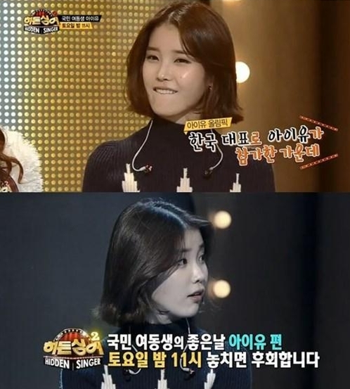 아이유(이지은/가수)
지난 16일 방송된 JTBC ‘히든싱어2’ 윤도현 편 마지막에는 다음주 아이유 편의 예고편이 공개돼 눈길을 끌었다.