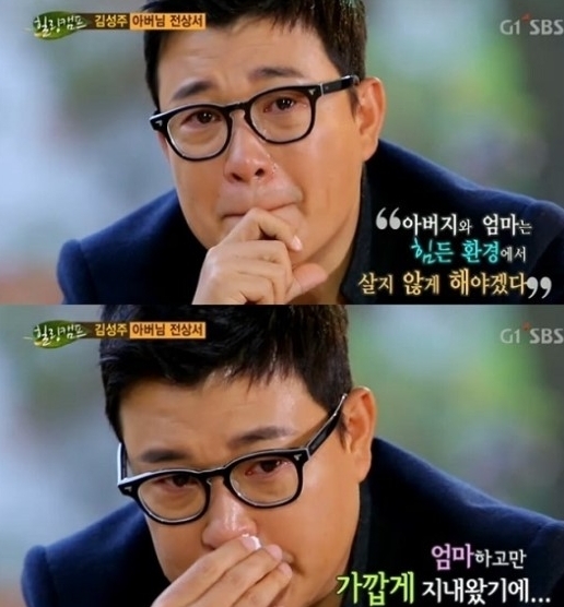 김성주(MC/전아나운서)
방송인 김성주가 ‘힐링캠프’에서 파킨슨병을 앓고 있는 아버지를 언급하며 눈물을 흘렸다.
