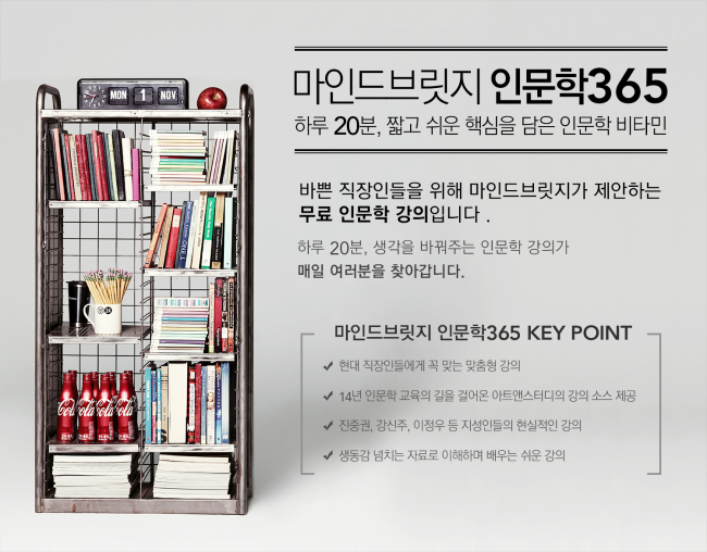 사진=마인드브릿지 제공