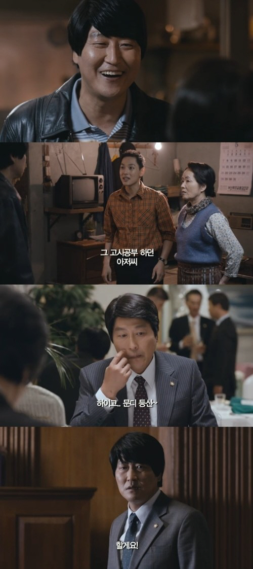 송강호(영화배우)
영화 19일 서울 강남구 압구정CGV에서 ‘변호인’의 제작발표회가 열린 가운데 영화의 모티브가 됐던 ‘부림사건’에 누리꾼들의 관심이 모아지고 있다.